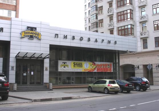Tinkoff 1 Building